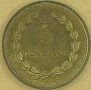 SALWADOR 1974 Obiegowe 3 centavos 