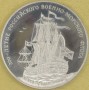 ROSJA 1996 Goto Predestinatsia MEDAL 