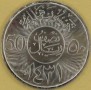 Obiegowe 50 halala