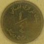 OMAN 1980 Obiegowe 1/4 riala 