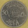 ARABIA SAUDYJSKA 2007 Obiegowe 50 halala 