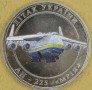 UKRAINA 2024 An 225 Mrija 5 karbowancow 