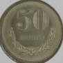 MONGOLIA 1981 List numizmatyczny Obiegowe 50 mongo  