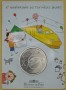 FRANCJA 2006 Pociąg dużych prędkości TGV 1/4 euro w blistrze 