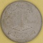 PAKISTAN 1977 Konferencja Islamska 1 rupia 