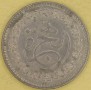 PAKISTAN 1981 1400 lat of Hidżra 1 rupia 