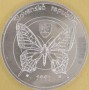 SŁOWACJA 1997 Motyl Pieninski Park Narodowy 500 koron 