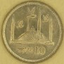 PAKISTAN 2016 Meczet Faisal 10 rupii 