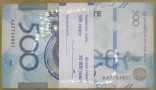 PACZKA bankowa (100szt) obiegowy 500 tenge